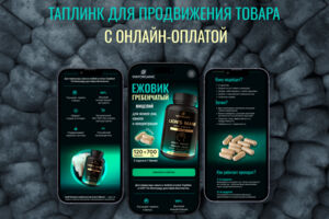 Вложение 