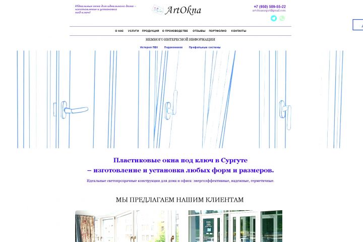 Разработка сайта на Тильде