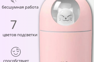 Увлажнитель