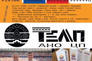 Темп_page-0001 (1)