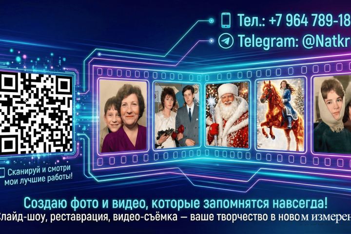 Реставрация и оживление фото создание слайд-шоу  написание текстов песен музыки