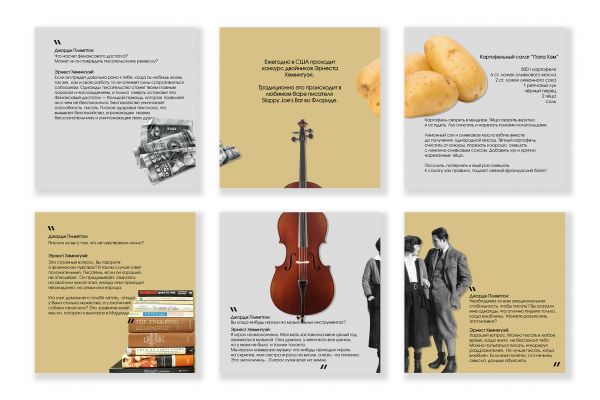 Контент для соцсетей. Гастроспектакль