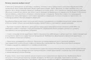Кейс инфобиз продвижение курсов через таргетированную рекламу и яндекс директ