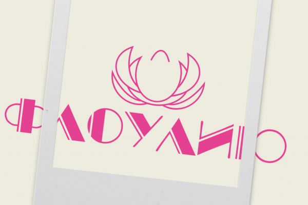 Разработка названия и логотипа