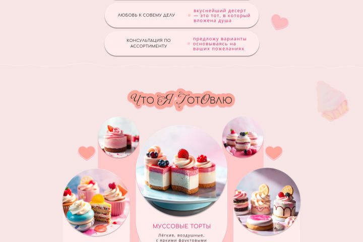 Дизайн лендинга