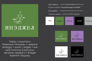 Разработка логотипа и названия