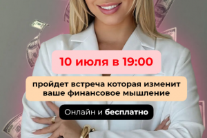 Кейс: 550 заявок на вебинар эксперта по инвестициям по $0.30 с онлайном в 300+ человек