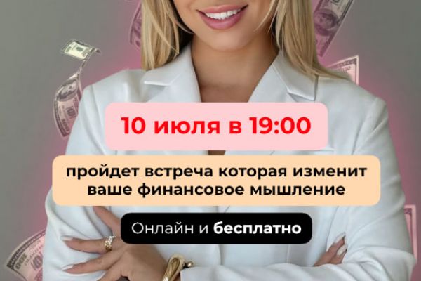 Кейс: 550 заявок на вебинар эксперта по инвестициям по $0.30 с онлайном в 300+ человек