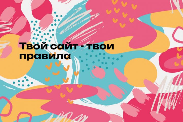 Создание высококонверсионных лендингов - 5668643