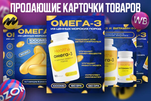 Превью фриланс_февраль_омега3_1.png