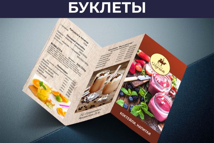 Листовки - 5668678