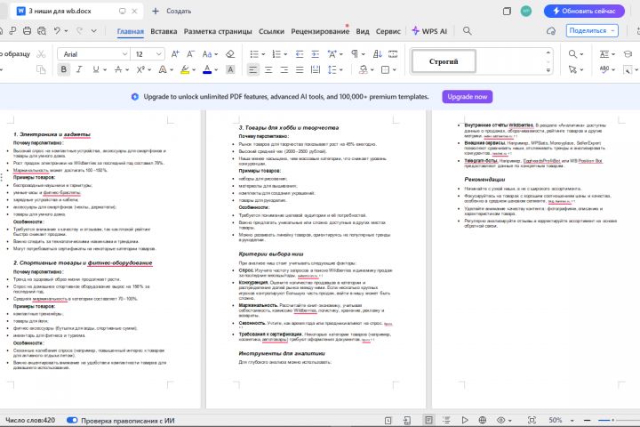 тексты и конспекты
