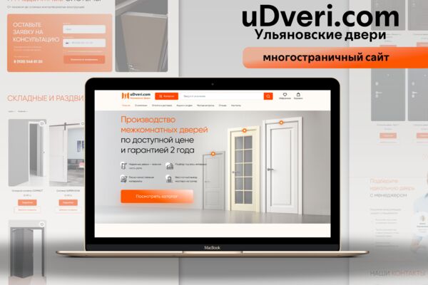 uDveri 1.png