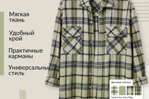 Карточка товара "Рубашка"