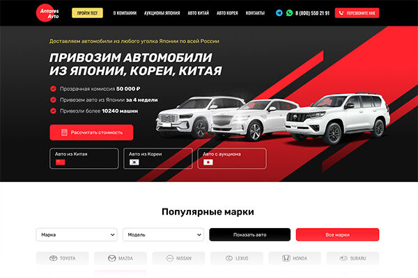 Доставка авто из Японии, Китая и Кореи