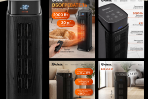 Инфографика / Обогреватели