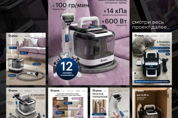 Инфографика / Бытовая техника / Пылесос