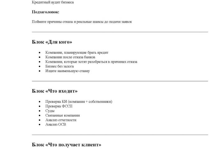 создание и обновление страниц сайта