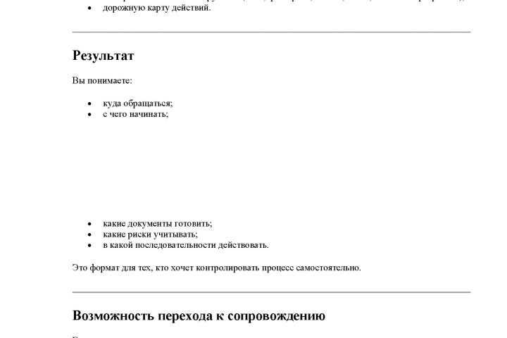 создание и обновление страниц сайта - 5669128