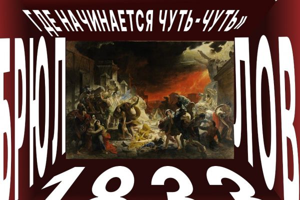 Инфографика