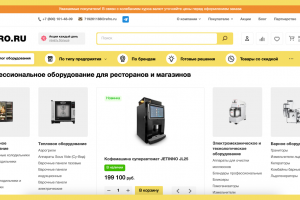 Разработка интернет-магазина профессионального оборудования для ресторанов