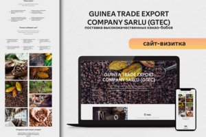 GUINEA TRADE EXPORT COMPANY SARLU (GTEC)  | Одностраничный сайт