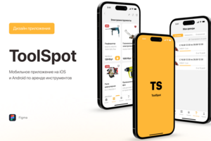 Мобильное приложение по аренде инструментов на iOS и Android