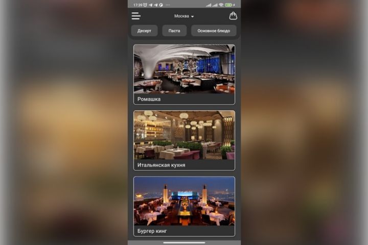 Разработка мобильного приложения "под ключ" - 5669481