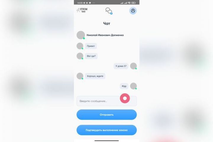 Разработка мобильного приложения "под ключ" - 5669485