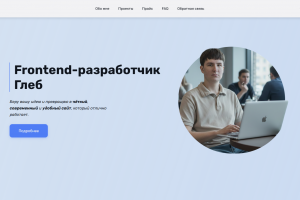 Сайт портфолио