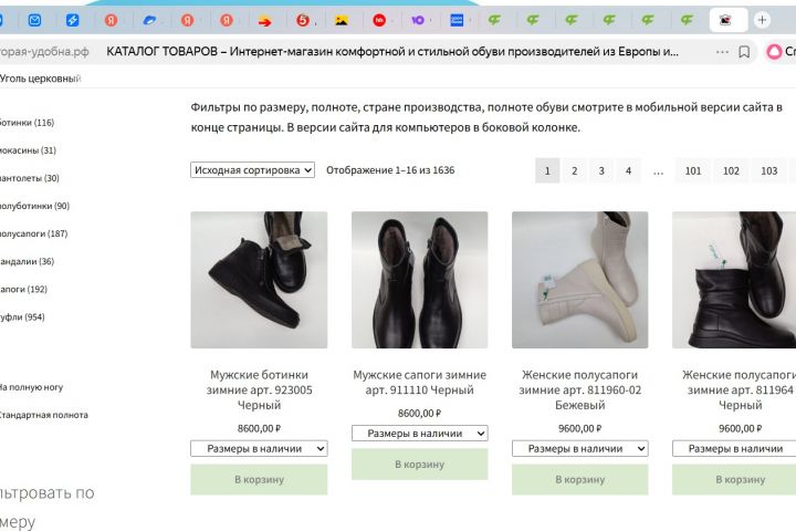 Интернет-магазин на Wordpress/Woocommerce