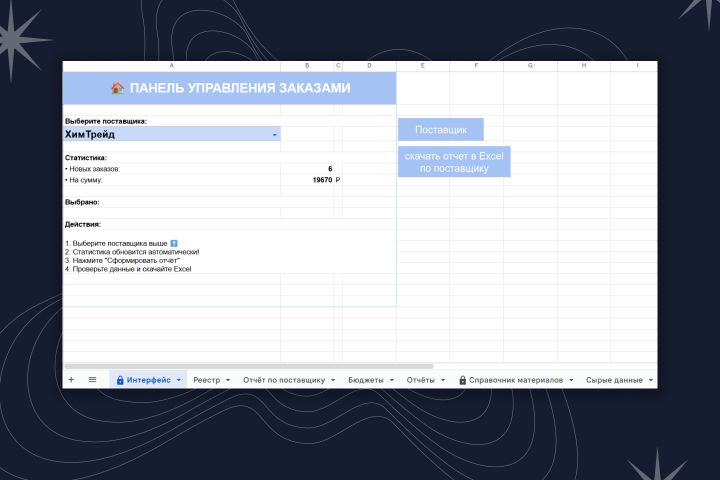 Автоматизация бизнес-процессов в Excel и Google Таблицах - 5669546