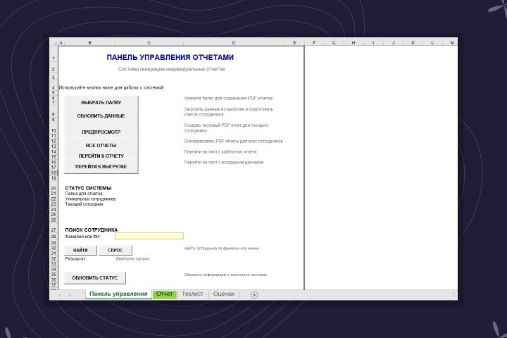 Автоматизация бизнес-процессов в Excel и Google Таблицах - 5669547