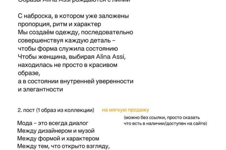 Напишу текст под посты 2-4