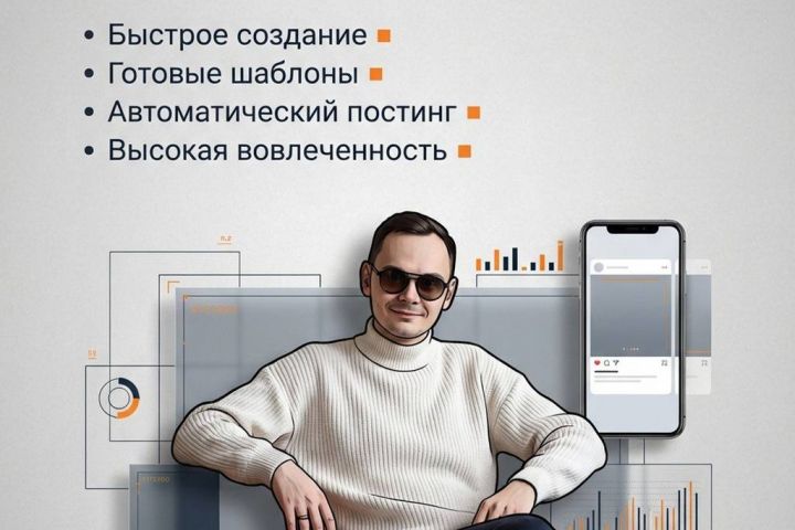 Генерация постов-каруселей за 5 минут с ИИ