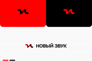 Логотип для компании "Новый Звук"