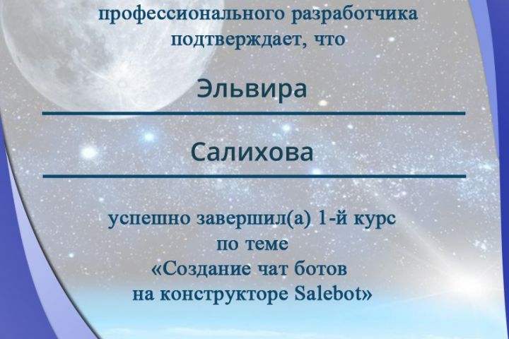 ЧАТ БОТ ТЕЛЕГРАМ / ВКОНТАКТЕ - 5669784