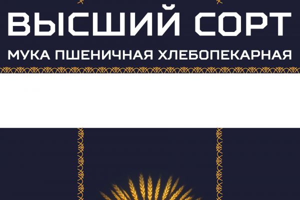 Дизайн-макет для мешка с мукой