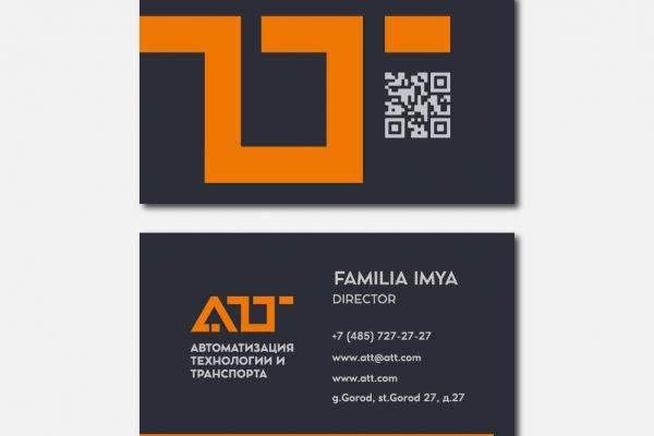 Дизайн Визитки АТТ