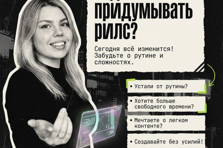 Генерация каруселей за 5 минут с ИИ - 5669849