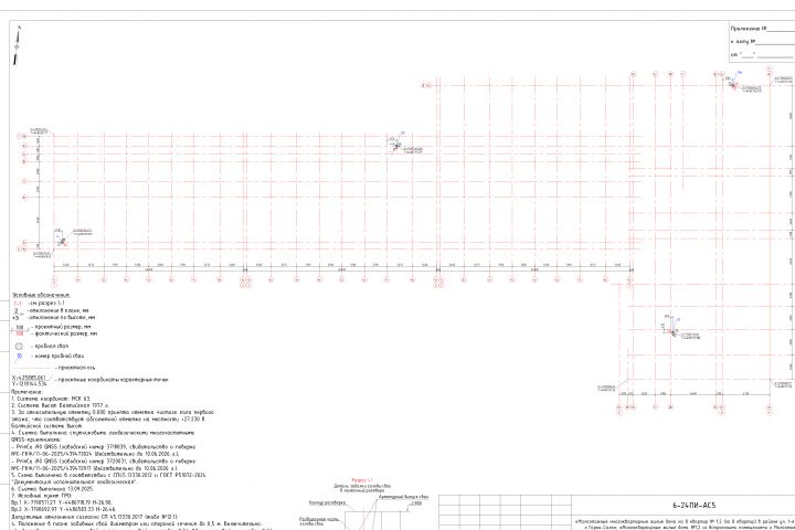 Геодезическая исполнительная схема - 5669852
