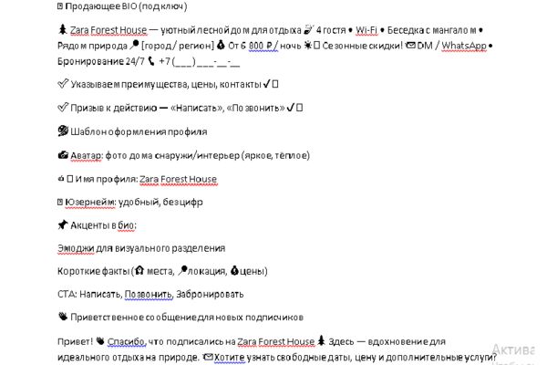 создание страницы в Instagram.png