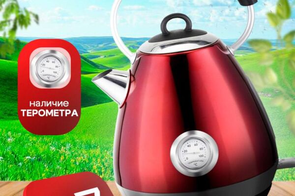 Дизайн Инфографики чайника