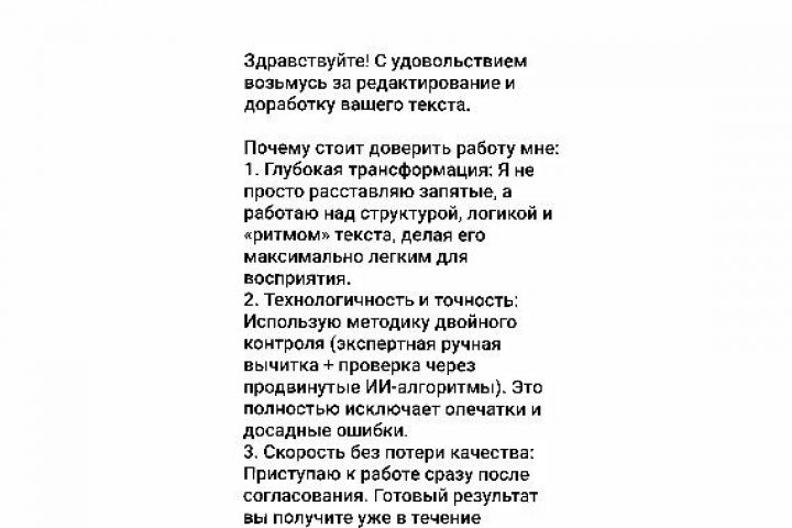 Корректура