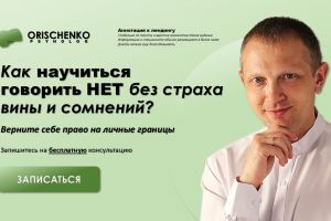 Орищенко2