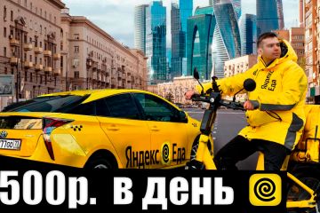 Рекламный баннер для "Яндекс Еда"