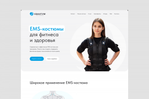 Веб-сайт для компании "EMS Quantum"