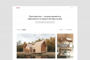 Веб-сайт для компании "Prism"