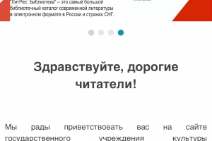 Сайт и субдомен для библиотечной системы