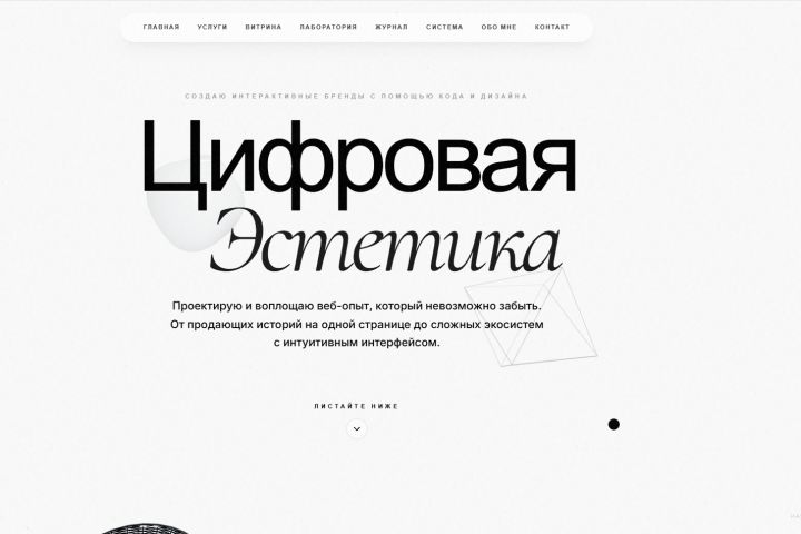 Разработка многостраничного сайта под ключ (дизайн + верстка + запуск) - 5670328